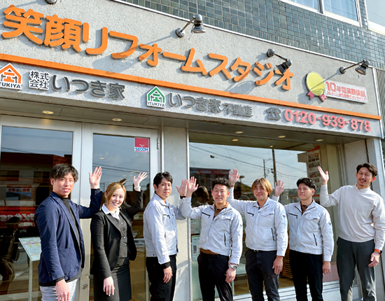 株式会社いつき屋　外観