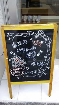 第38回松阪市民リフォーム&増改築祭りの様子