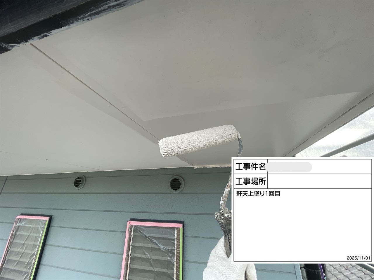 軒天の塗装