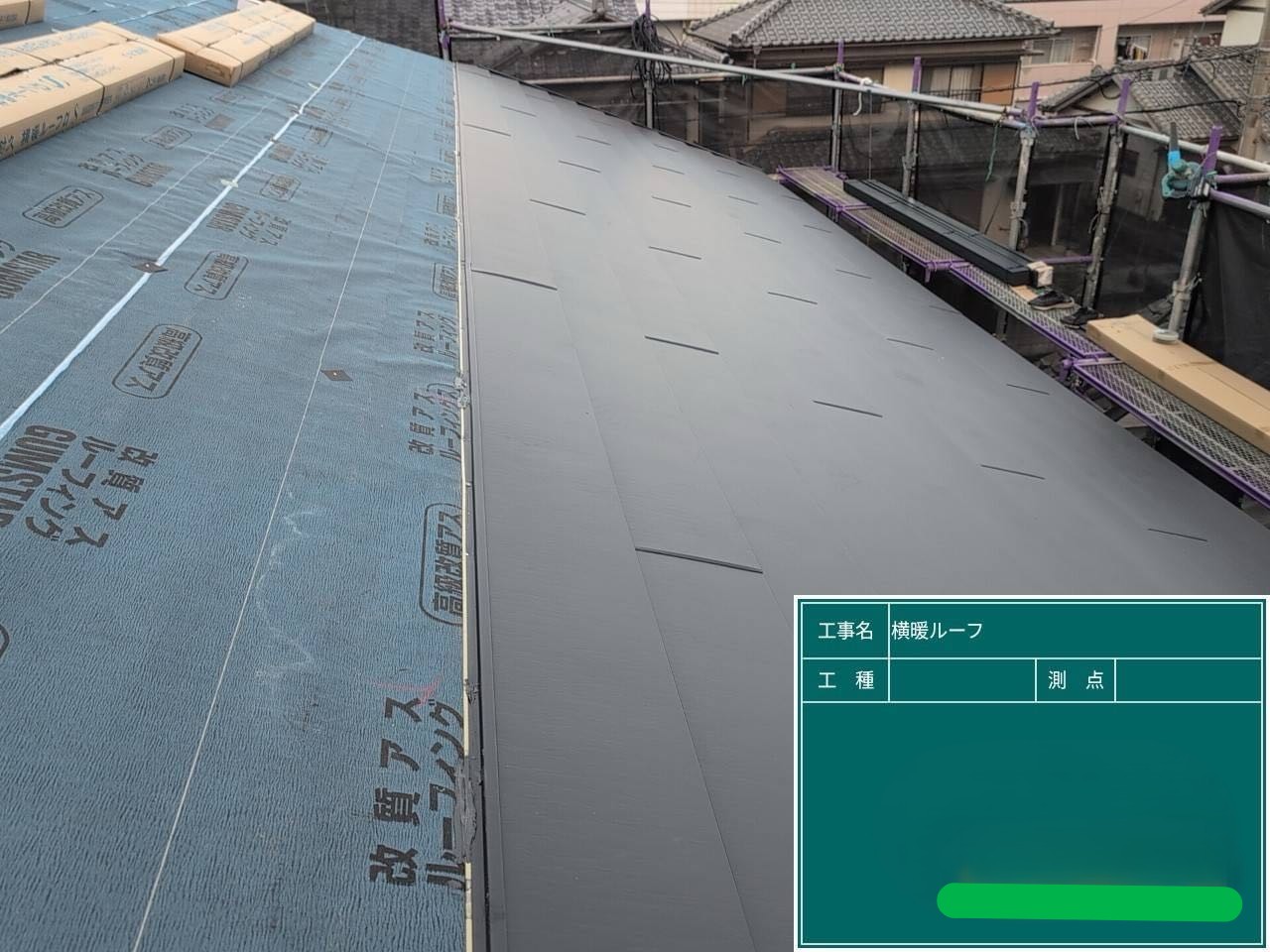 屋根材を設置する様子