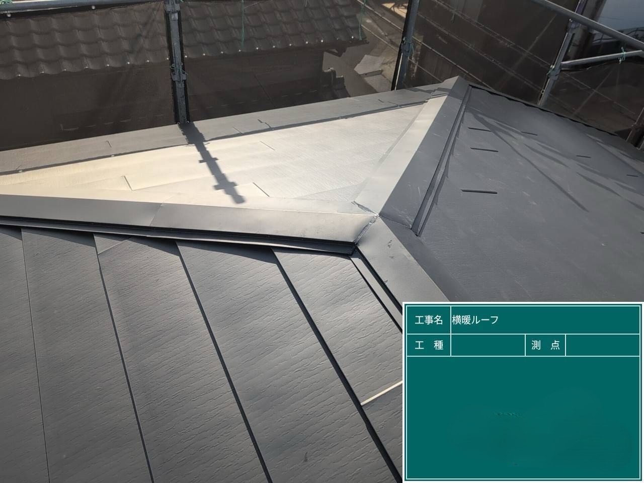 棟板金を取り付けている様子