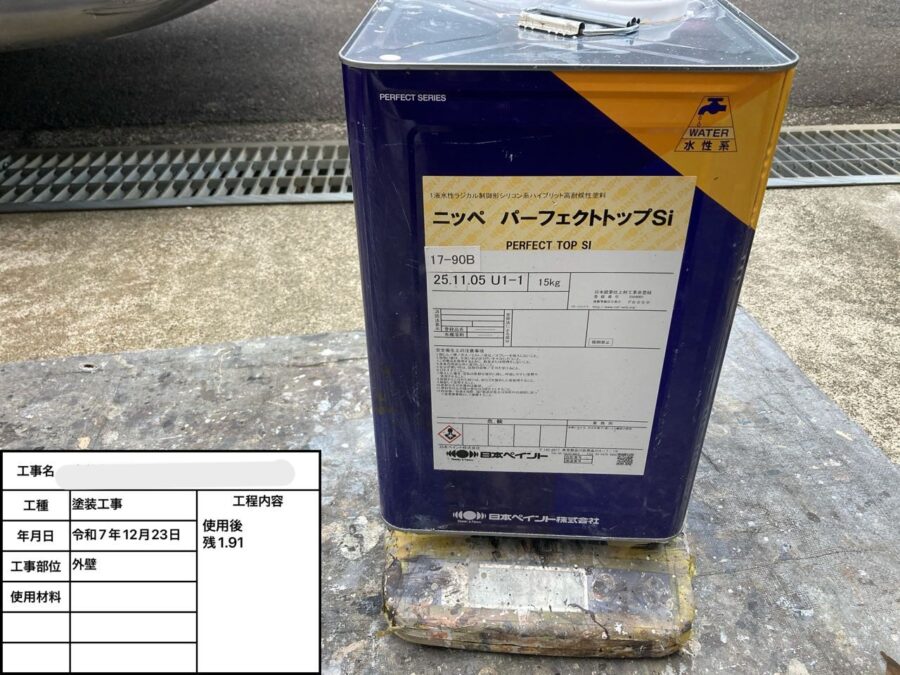 日本ペイント「パーフェクトトップSI」