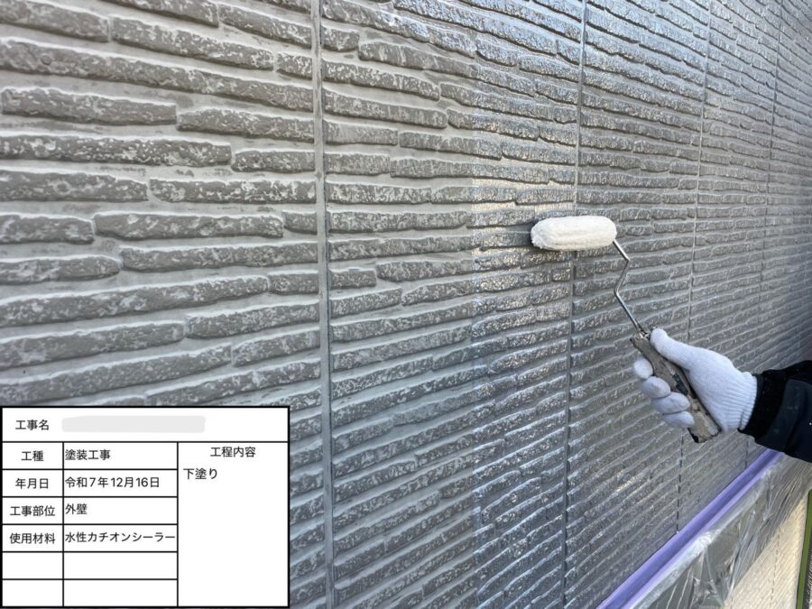 外壁の下塗り工程