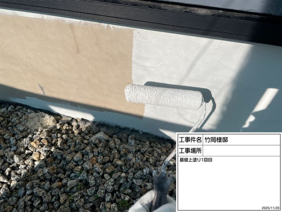基礎部分の上塗り作業