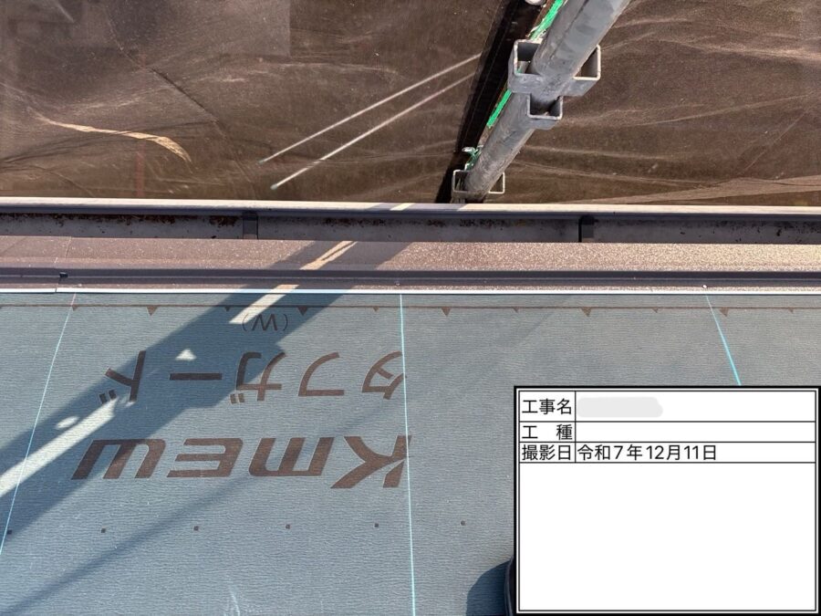 屋根の軒先部分に唐草(からくさ)を取り付けている工程