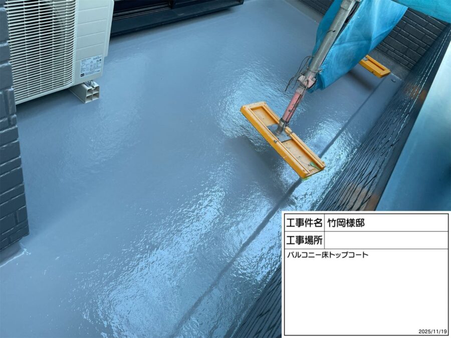 ベランダ部分のトップコート塗装