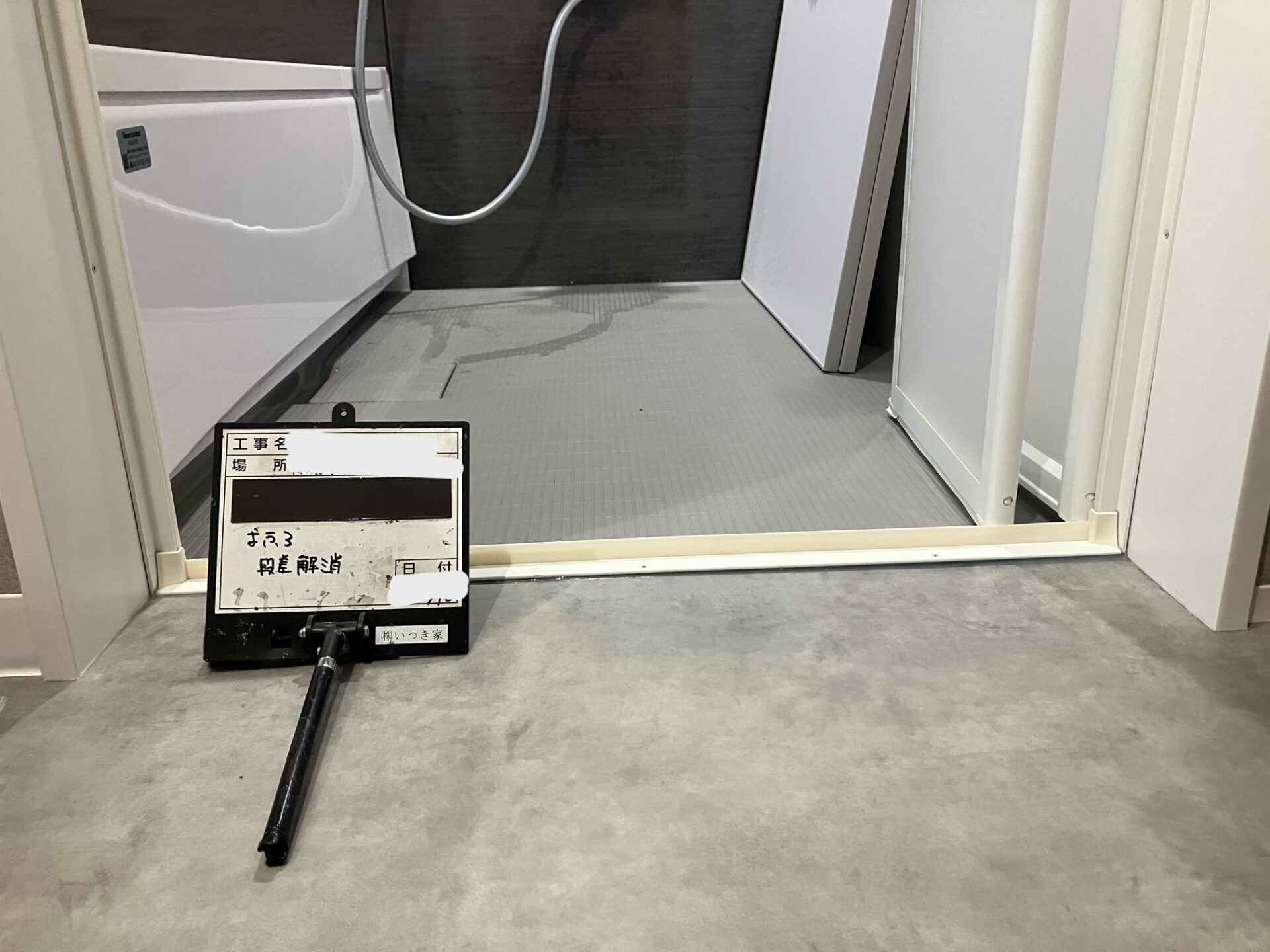 段差を解消した浴室入口