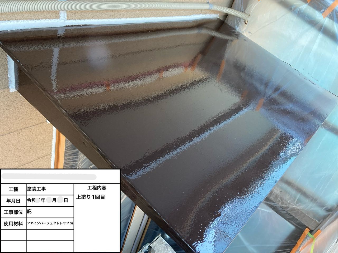 軒天や鉄部の塗装（上塗り）