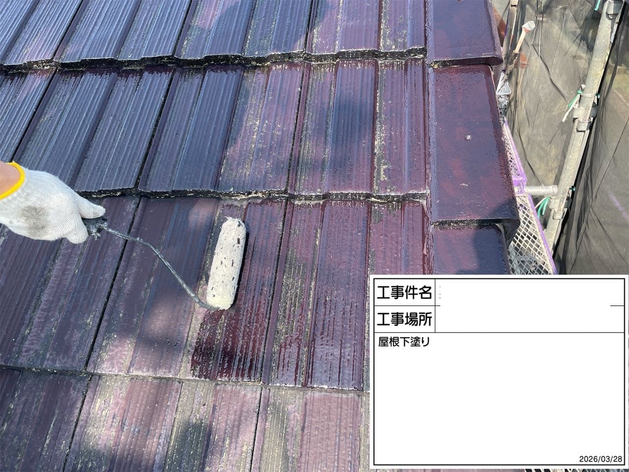 屋根の下塗り工程。日本ペイント「ファインパーフェクトベスト強化シーラー」を塗布し、上塗り塗料の密着性を高めます。