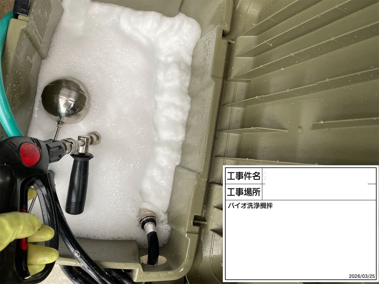 外壁・付帯部のバイオ洗浄。専用洗剤でコケ・カビの根まで除去してから高圧洗浄で洗い流します。