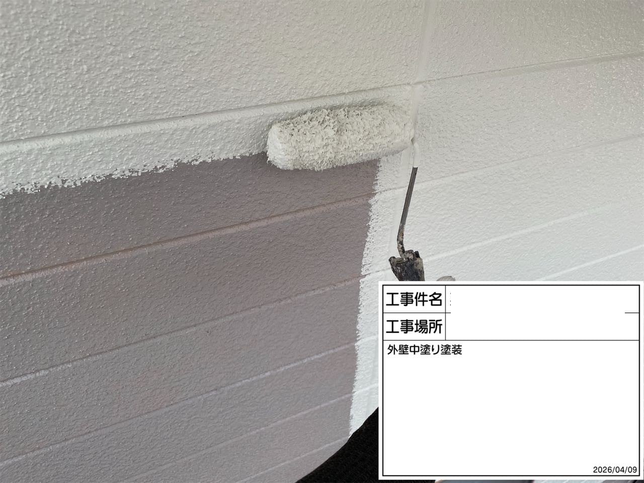 外壁の中塗り工程。日本ペイント「パーフェクトトップSI 淡彩」を均一に塗布し、塗膜厚をしっかり確保します。