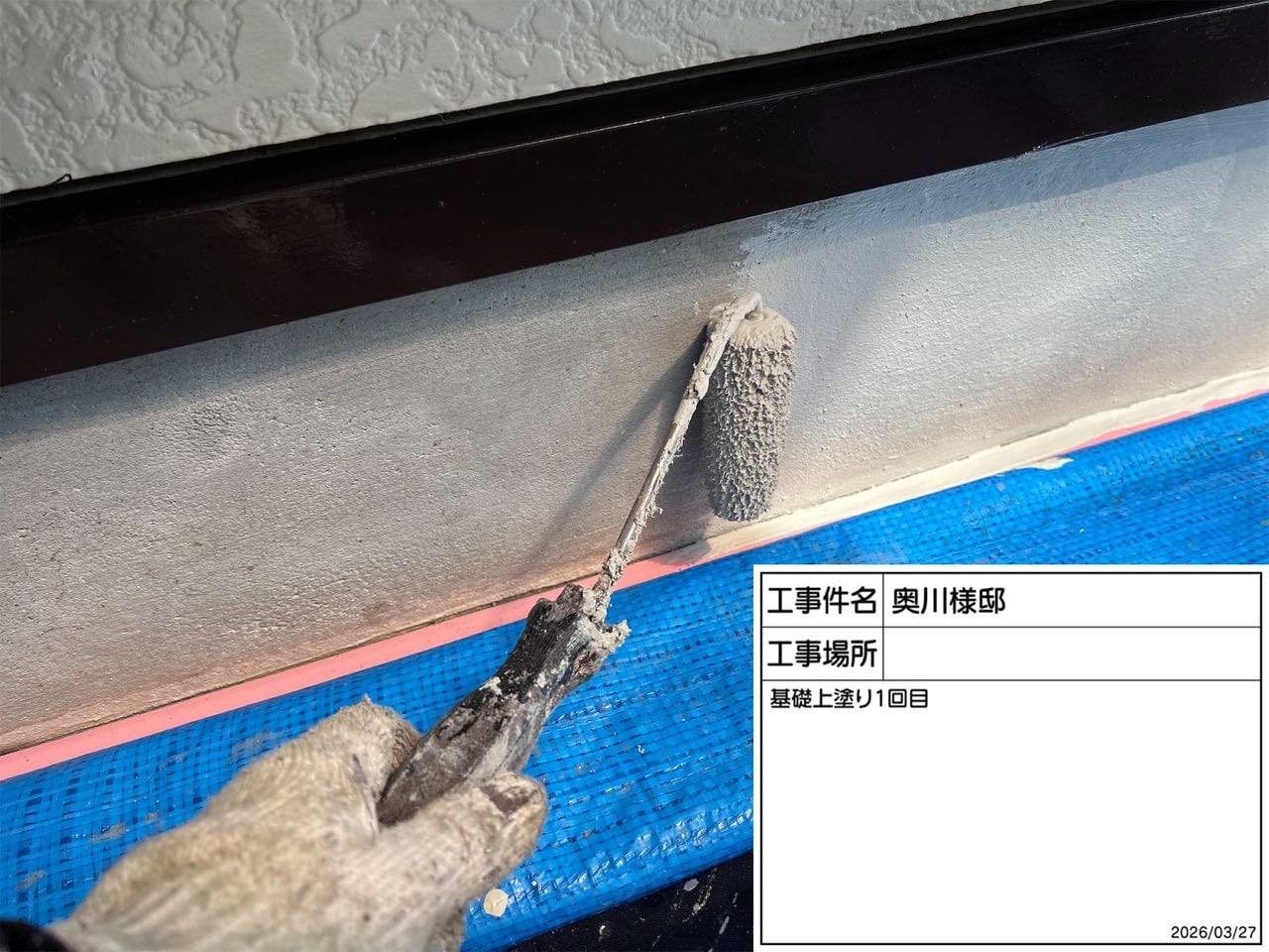 基礎の中・上塗り。基礎ガード塗料で湿気から守ります。