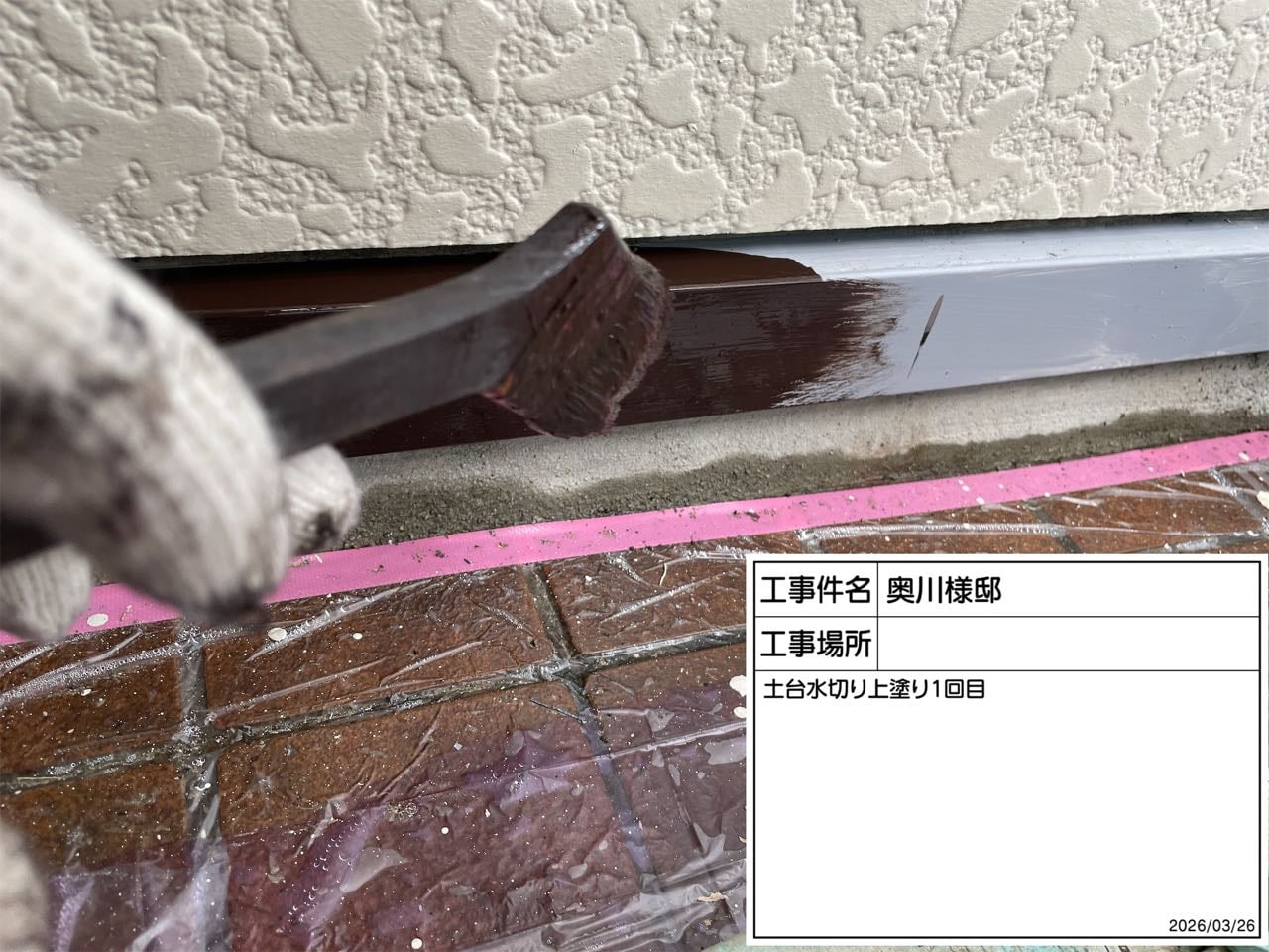 鉄部の中・上塗り。サビ止めと合わせて長持ちする仕様に。