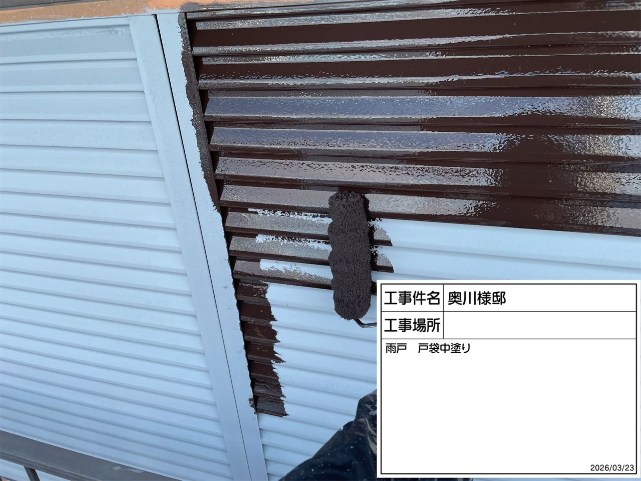 雨戸・戸袋の中・上塗り。鉄部もきれいに塗り直します。