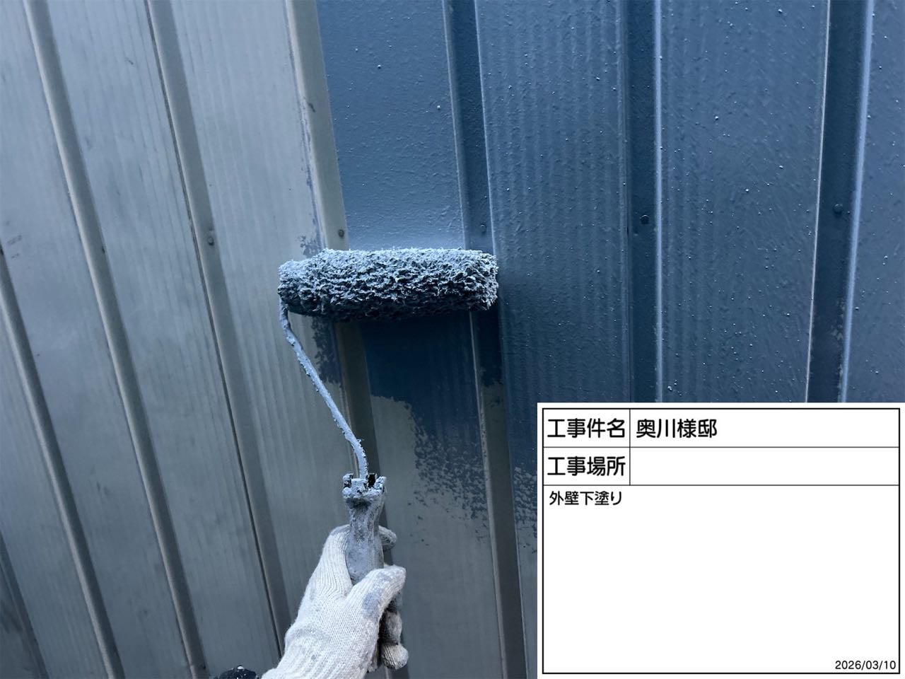 外壁の下塗り。日本ペイント「グランセラトップ2液」の下塗材で、上塗りの密着性を高めます。