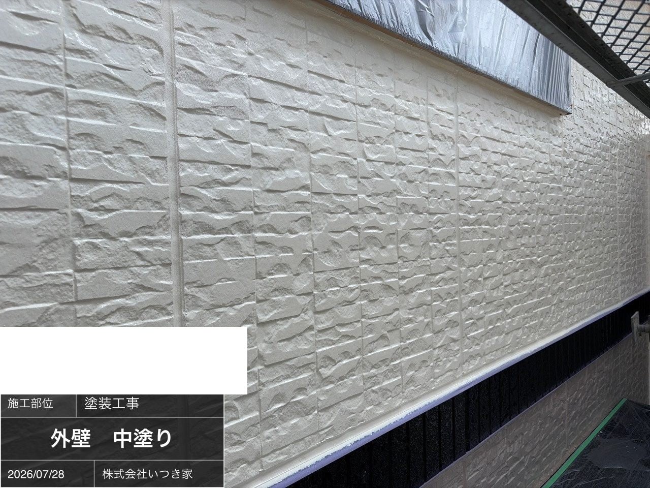 外壁の中塗り。マウンテンブルーを均一に塗り重ねていきます。