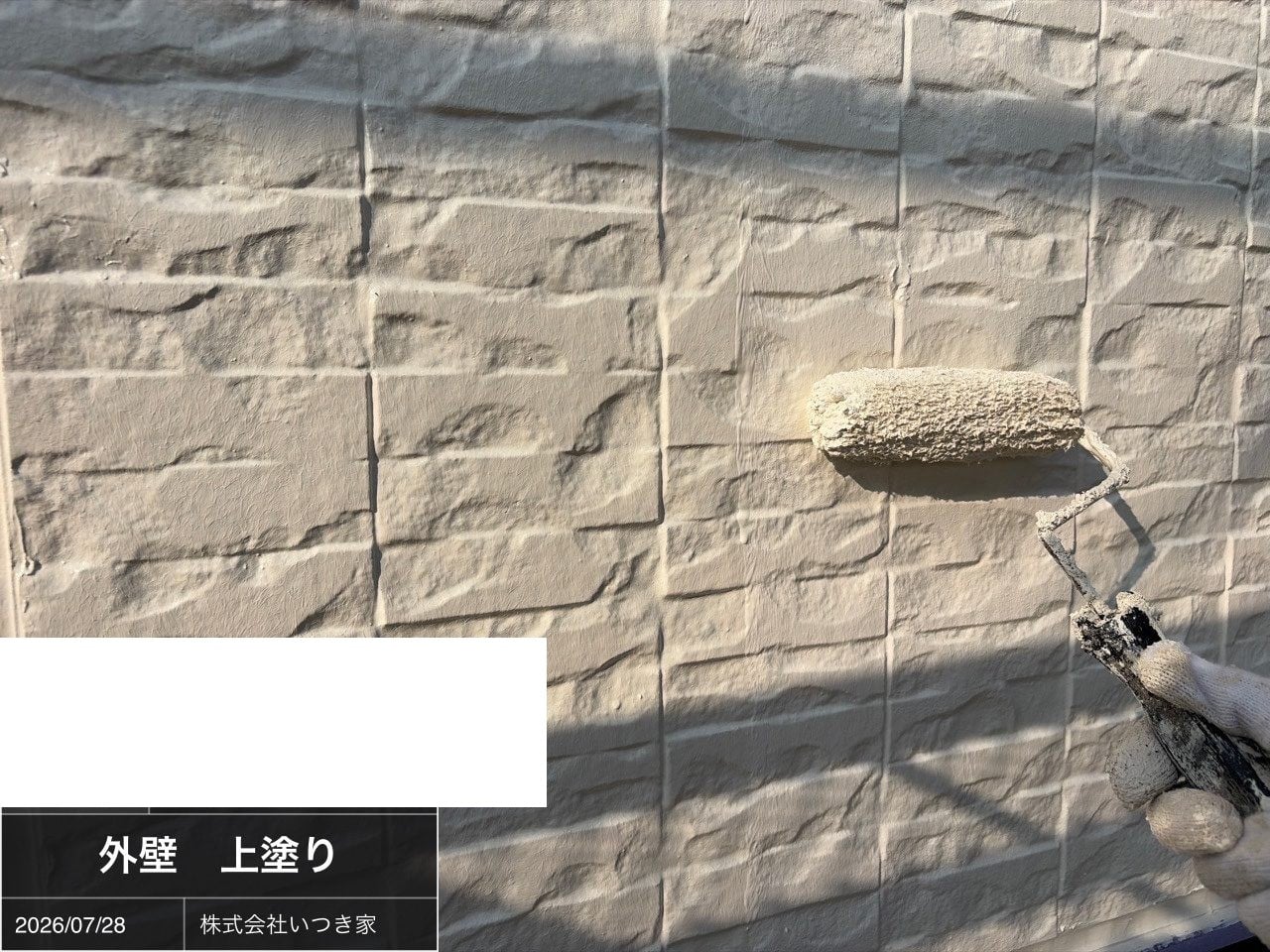 外壁の上塗り。パーフェクトトップSIで3回塗りを行い、色ムラのない仕上がりに。